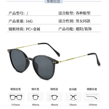 New Style Round Frame Sunglasses Unisex UV-proof Sun Glasses Eyewear Women Outdoor Travel Goggle Eye Production Sun Shades 6