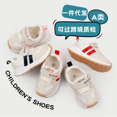 Baby Sneaker Spring and Autumn High Quality Rubber Sole Toddler Sport Shoes for Kids Outdoor Play Prewalking Fashion BM07 3
