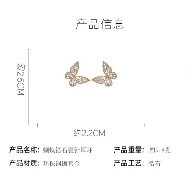 2023 New Butterfly Zircon Earrings Women's Korean Luxury Jewelry Literary Style Earrings Net Red Temperament Simple New Earrings 3