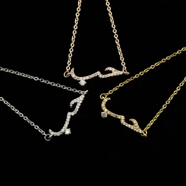 Gold Color I love you Arabic Bracelet For Women Islam Stainless Steel Bracelets Romantic Charm Jewelry Valentines Day Gift 5