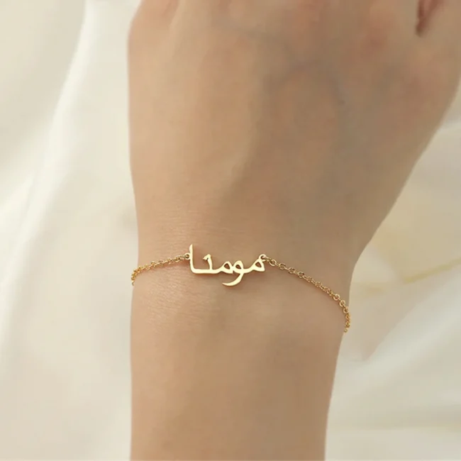Customized Arabic Name Custom Bracelets for Women Personalized Stainless Steel Gold Chain Islamic Bracelets Baby Bangle Jewelry 2