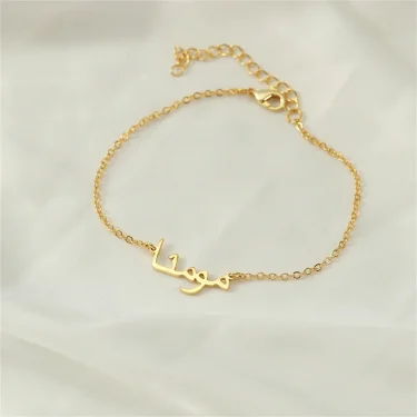 Customized Arabic Name Custom Bracelets for Women Personalized Stainless Steel Gold Chain Islamic Bracelets Baby Bangle Jewelry 6