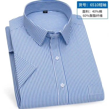 Summer new men's striped short-sleeved shirt non-ironing anti-wrinkle lightweight breathable business casual fashion comfortable 1